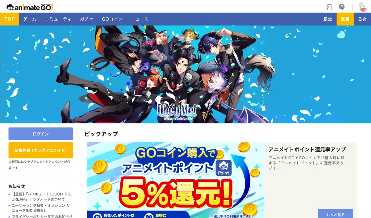 animate GO!のデザイン