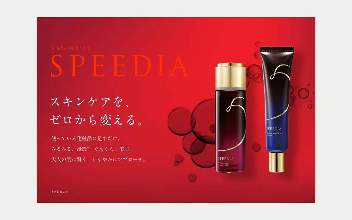 美容・化粧品 広告バナーのデザイン