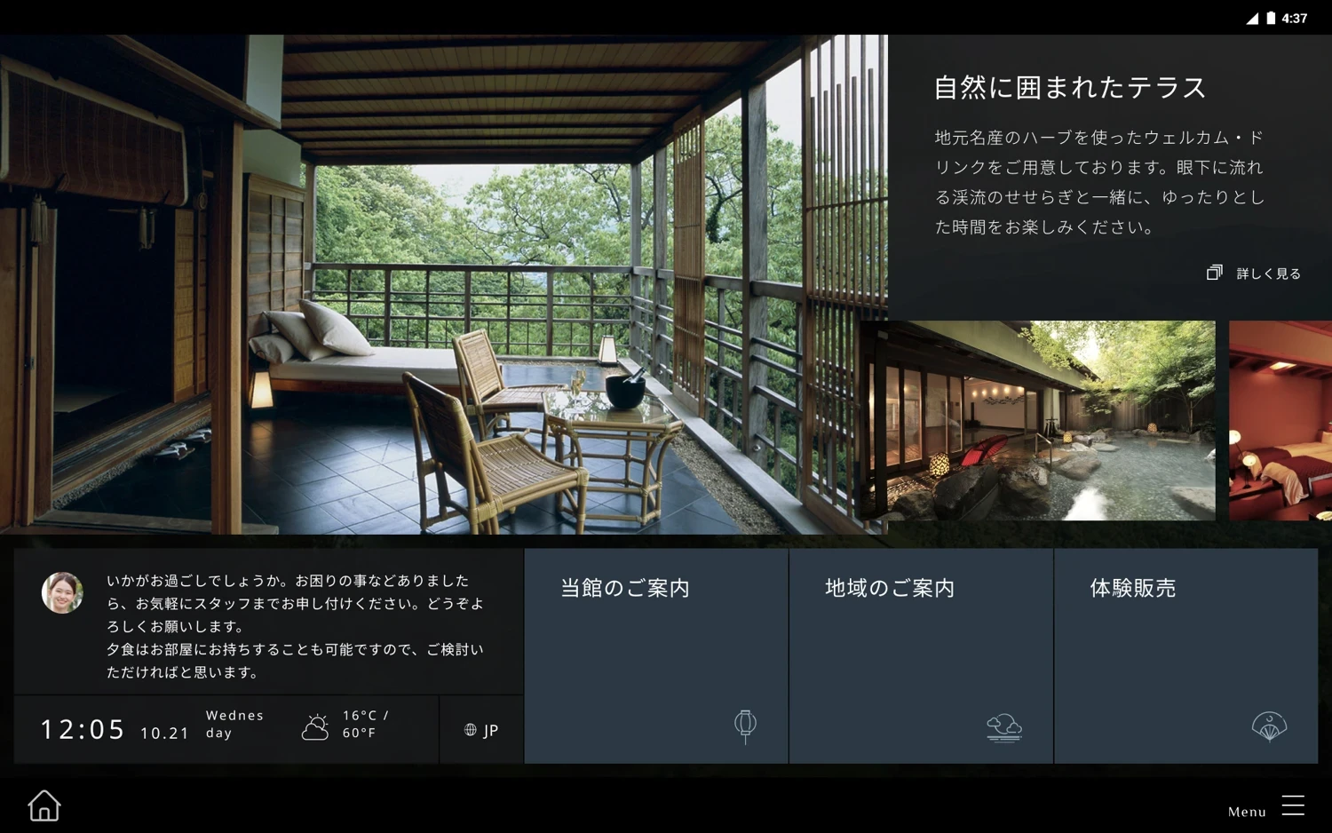 ホテル旅館宿泊施設向けDXツール cocodakeのデザイン