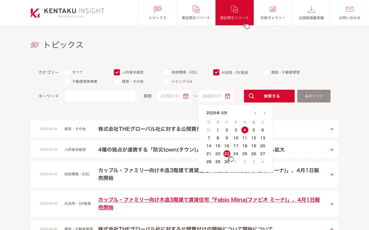大東建託 KENTAKU INSIGHTのデザイン