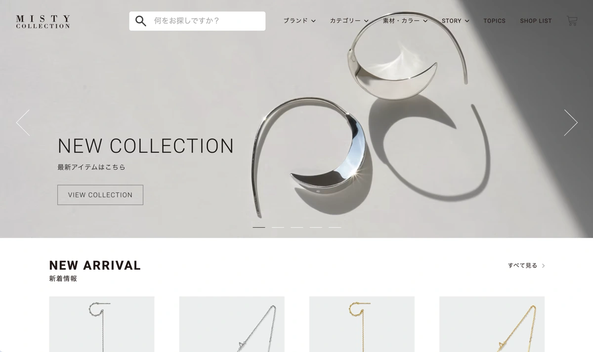 MISTY COLLECTIONのデザイン